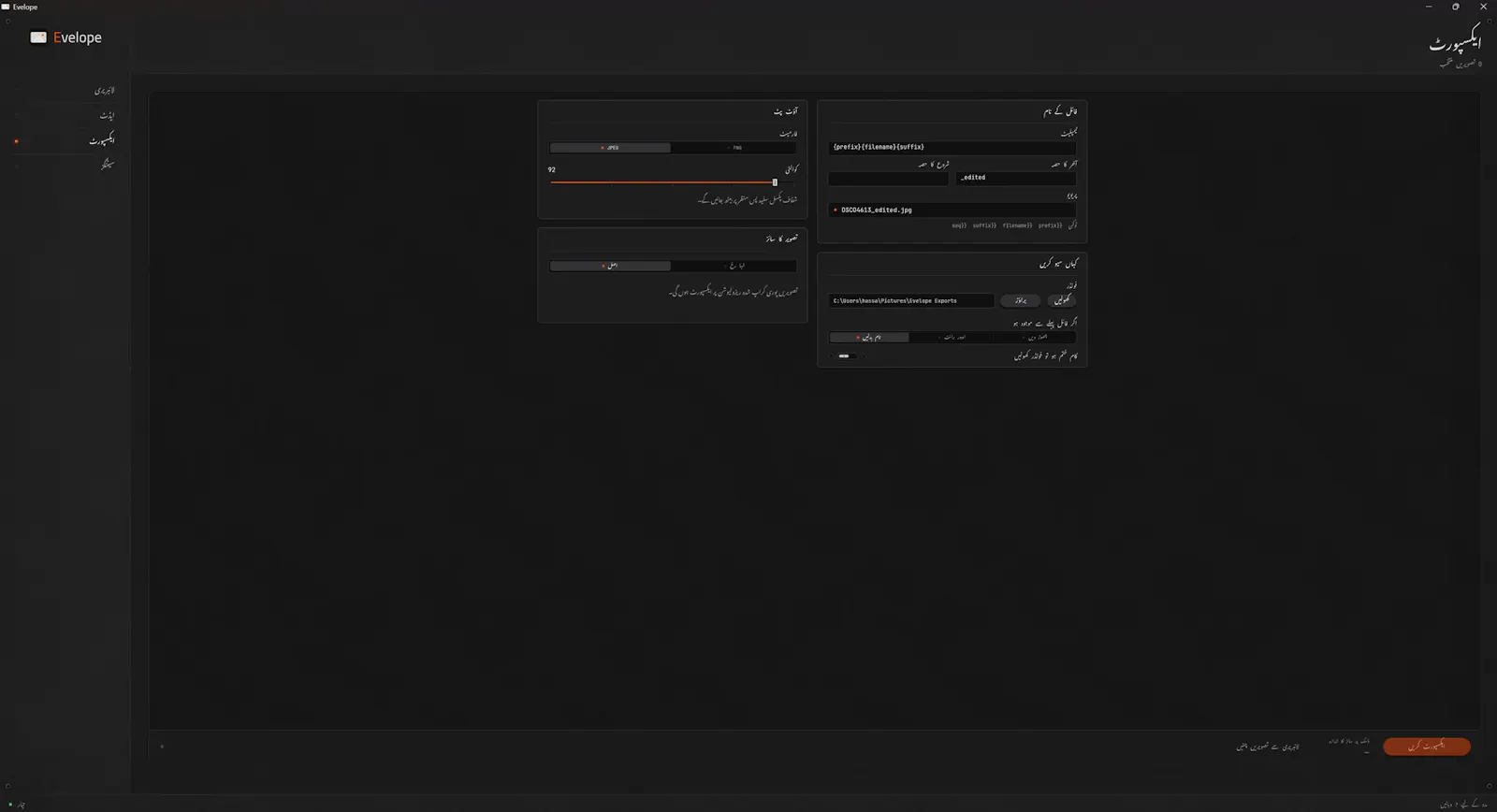 Evelope screenshot 1