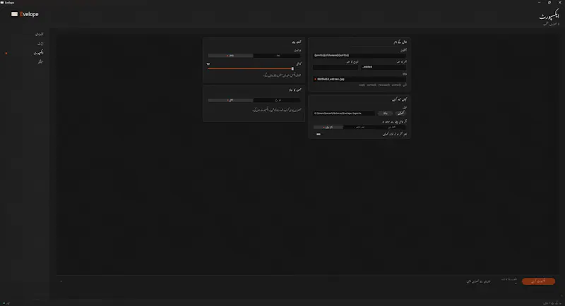 Evelope screenshot 1