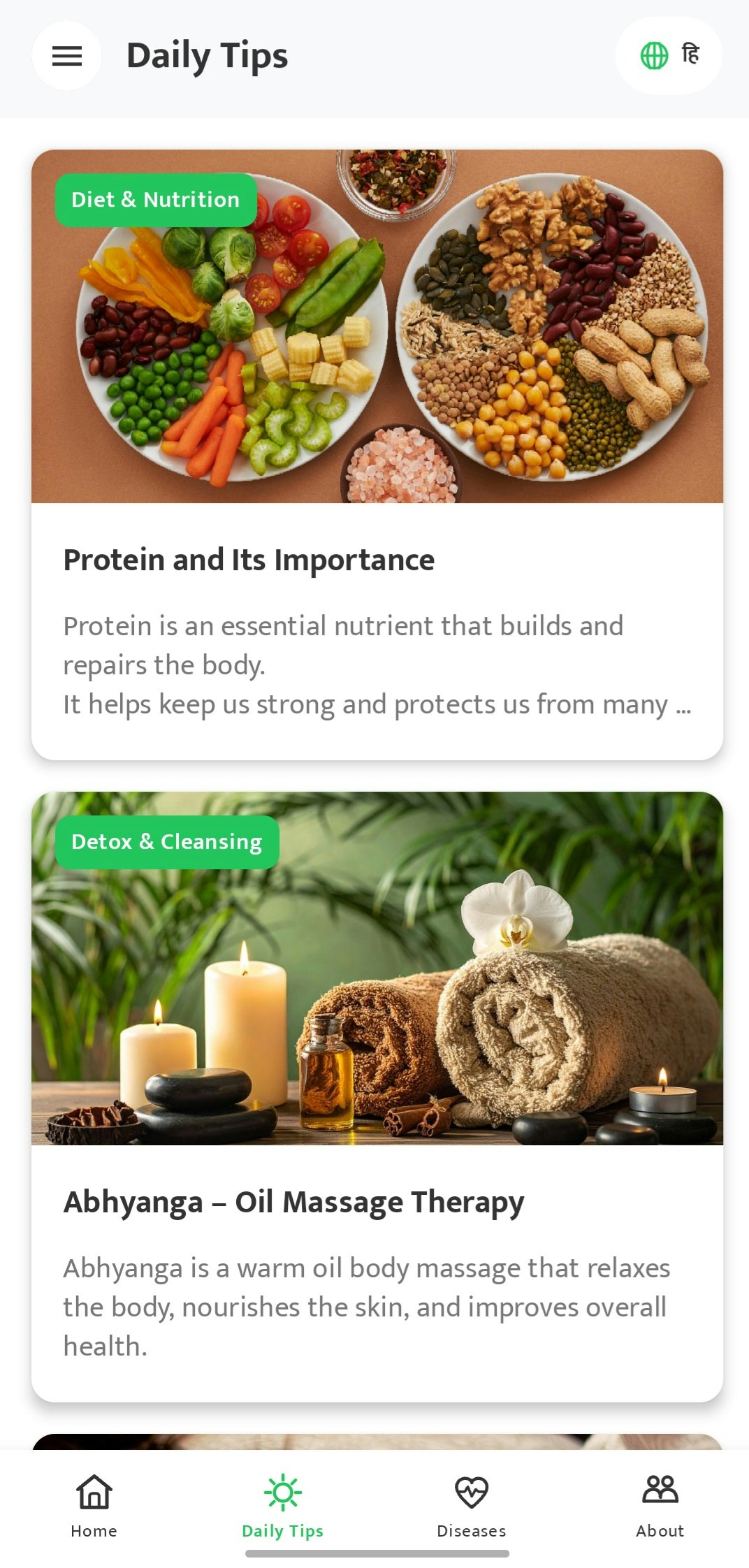 Ayurveda AI gallery image