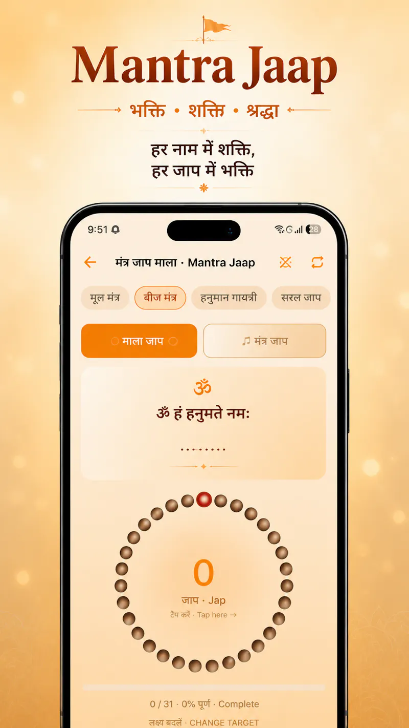 Hanuman Dham App screenshot 2
