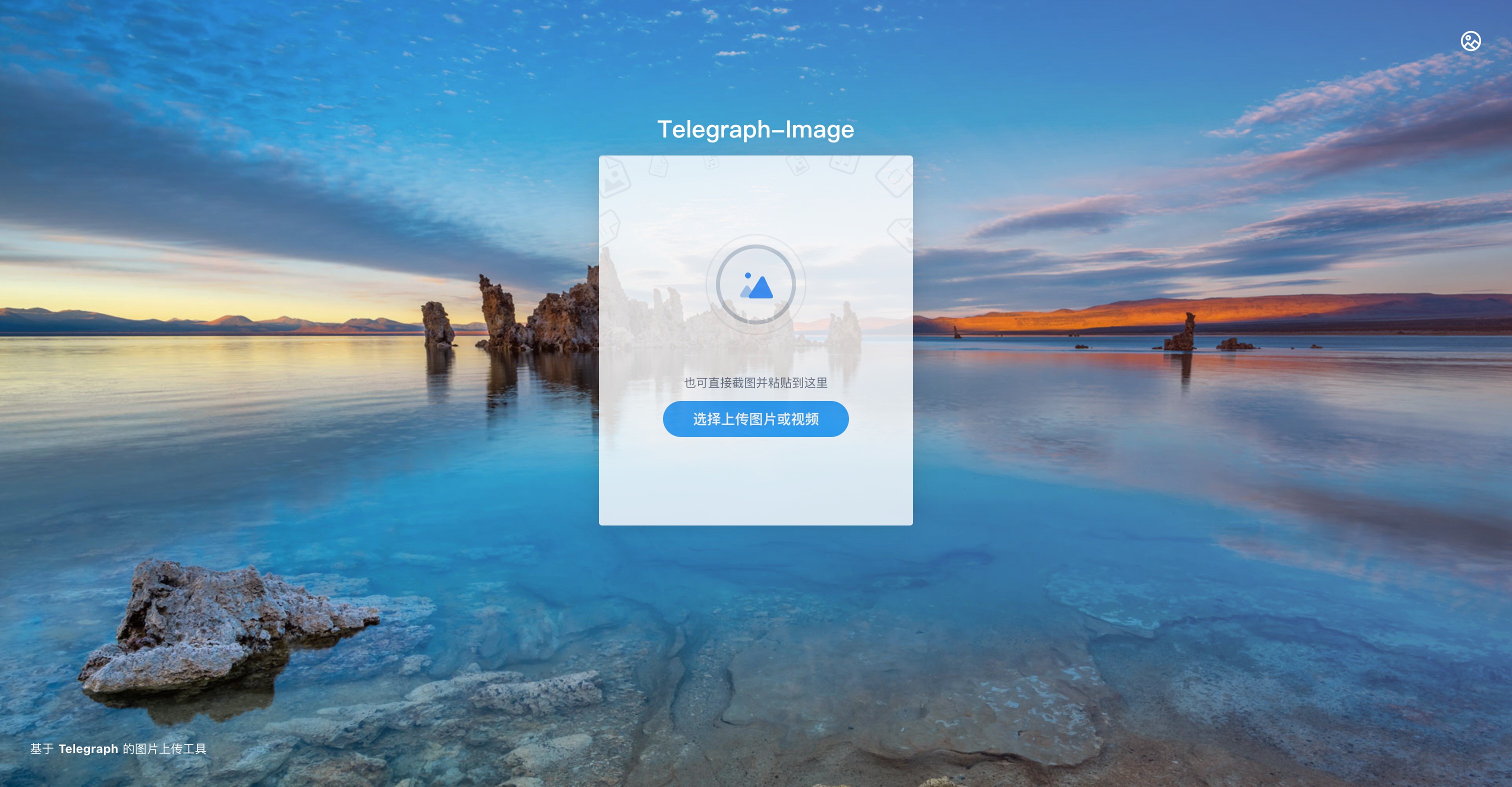 Telegraph-Image - Image Hosting solution, easy way to share your images.  media 1