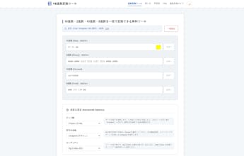 shinsu.jp gallery image