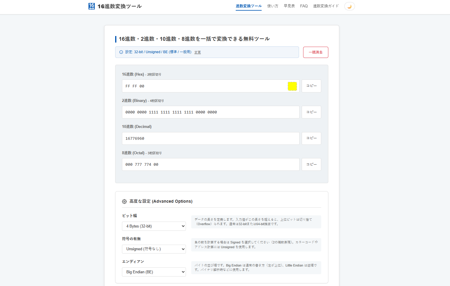 shinsu.jp - Screenshot 2 showing product features and functionality