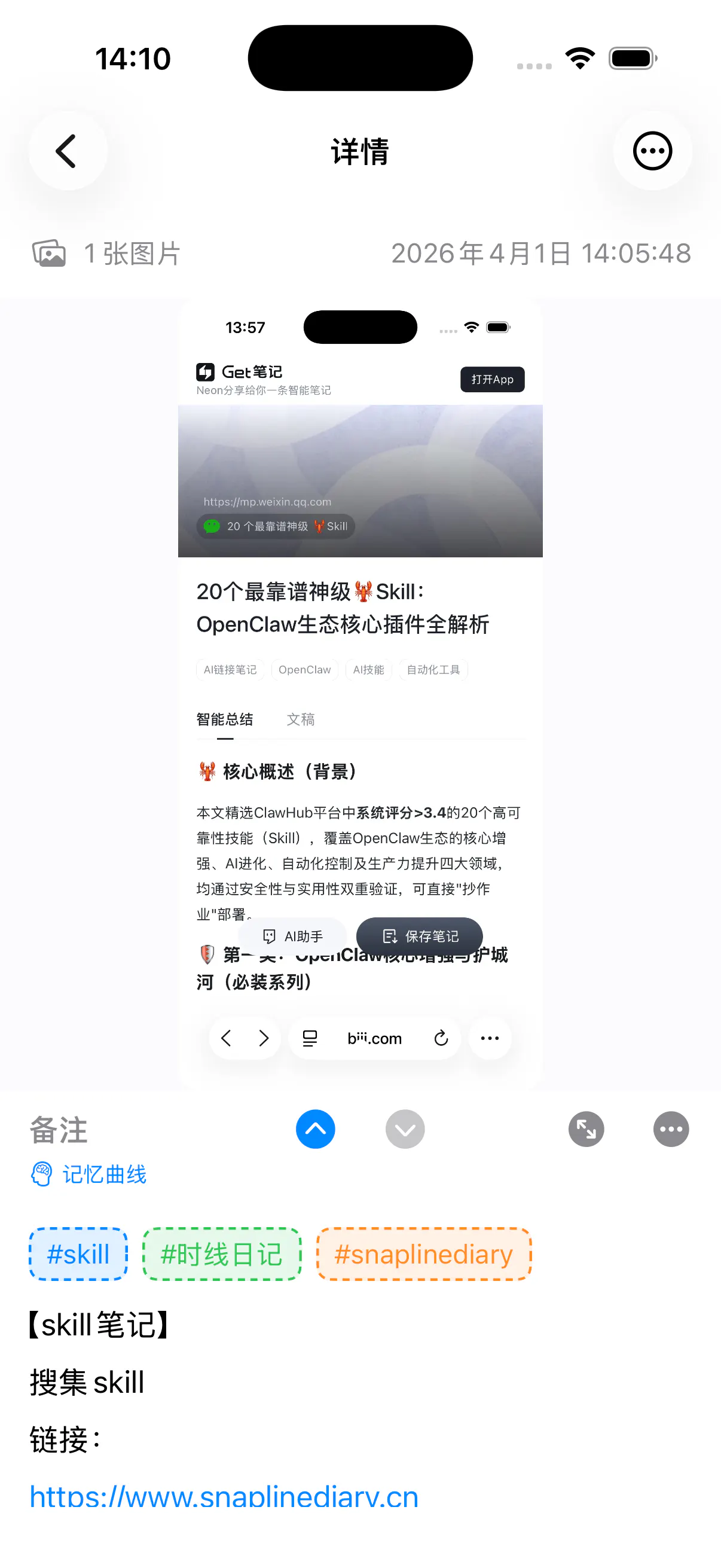 截图 3