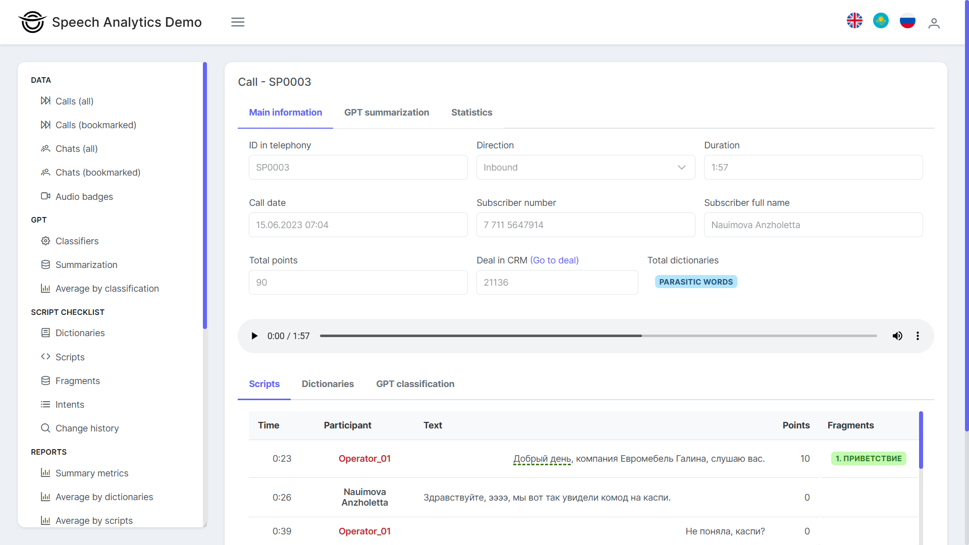 音声分析デモ - Primeng Nestjs Stt API = Speech Analyticsメディア3