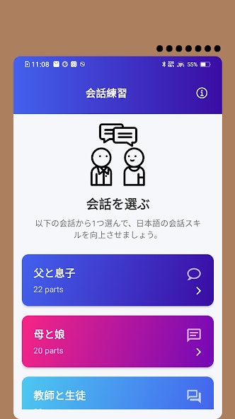 Japanese – Premium Edition - Screenshot 3 preview