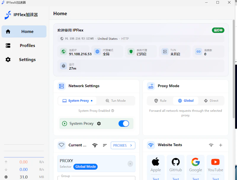IPFlex AI-Accelerator screenshot 2