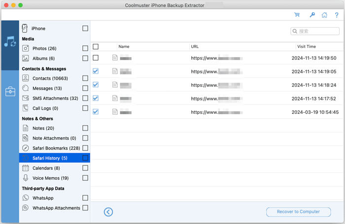 Coolmuster iPhone Backup Extractor (Mac) gallery image