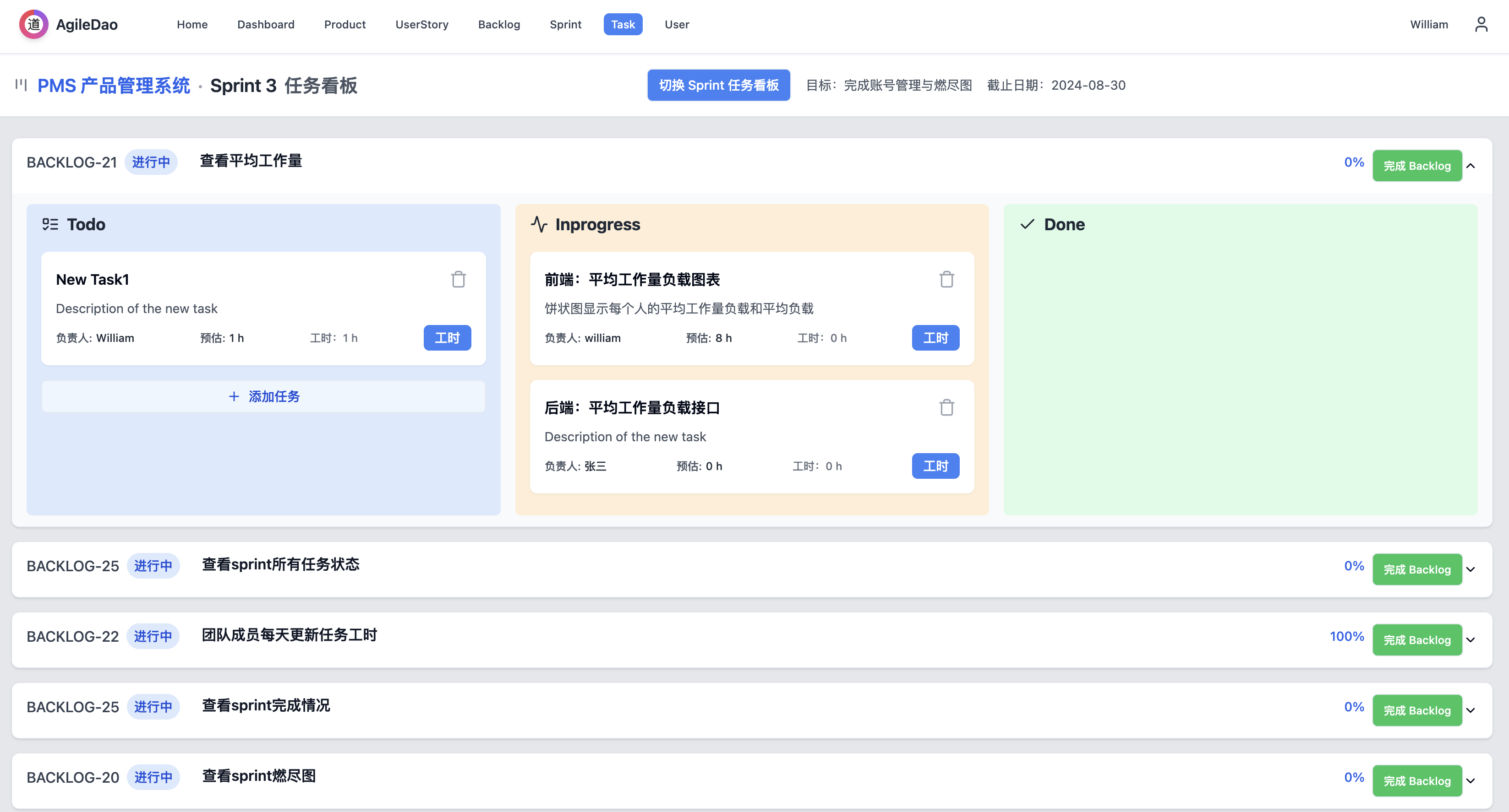 Агиледао - Scrum Tool для команд.Упростить гибкую, максимизировать эффективность медиа 7