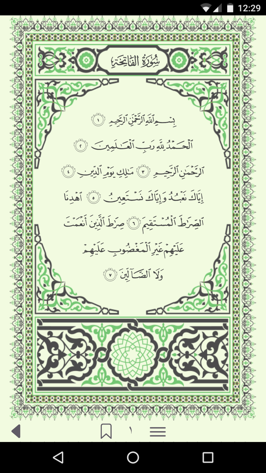 My Mushaf gallery image