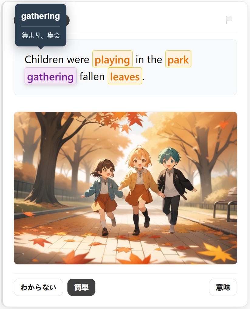 Onigiri - AI Language Learning gallery image