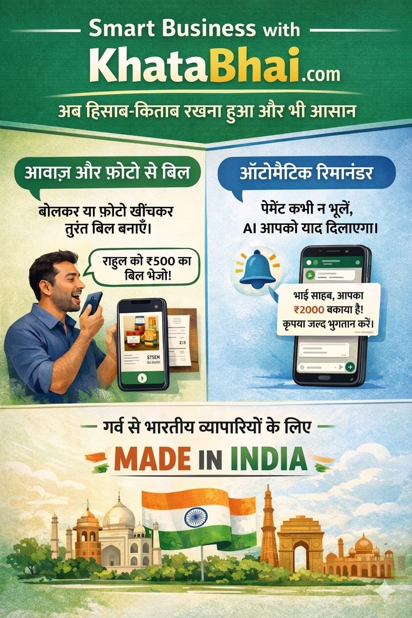 Khata Bhai gallery image