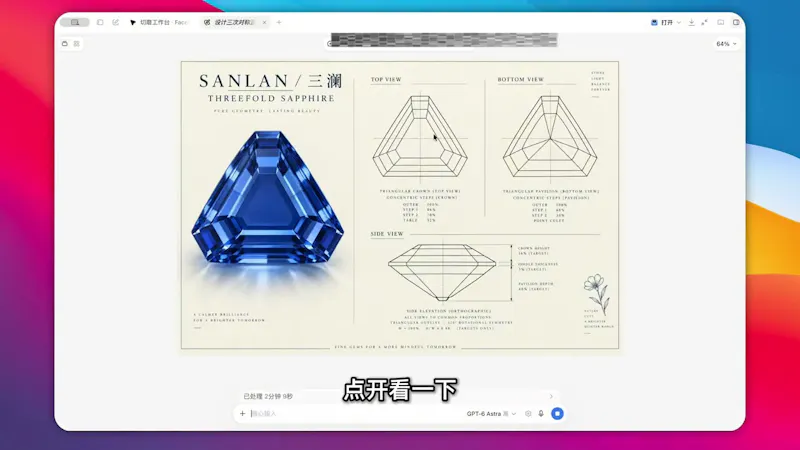 切磨工作台 · Facet 96 screenshot 1 (video preview)