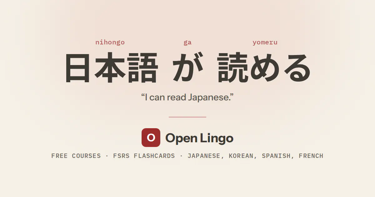 Open Lingo gallery image