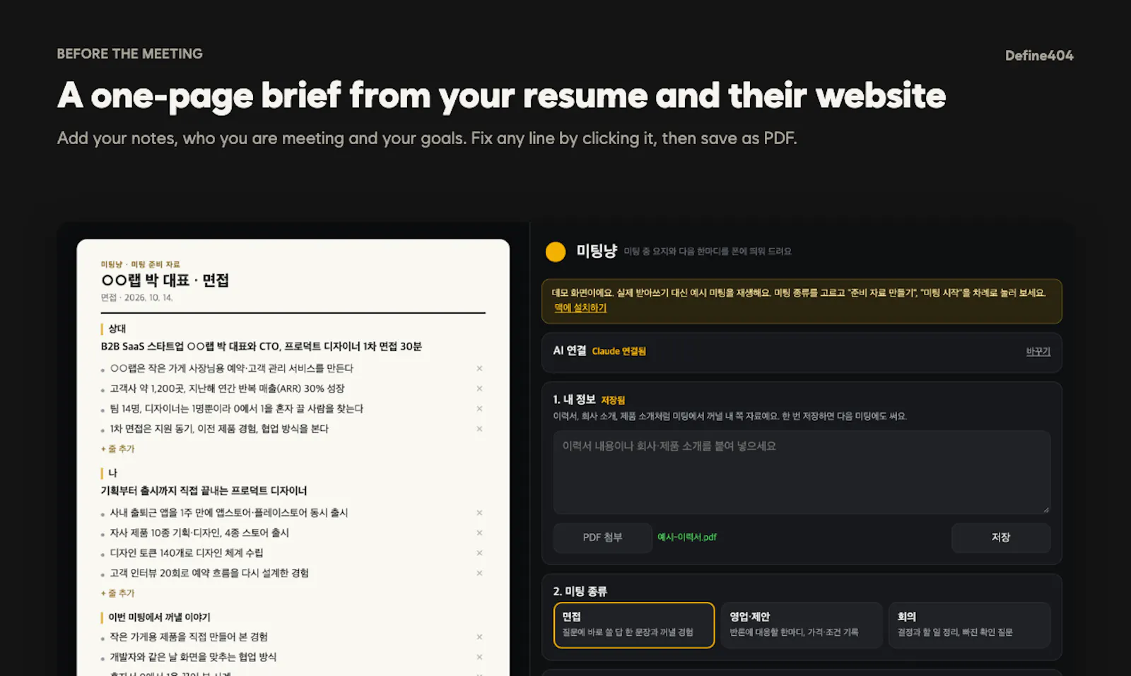 Meeting Meo screenshot 2