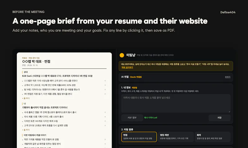Meeting Meo screenshot 2