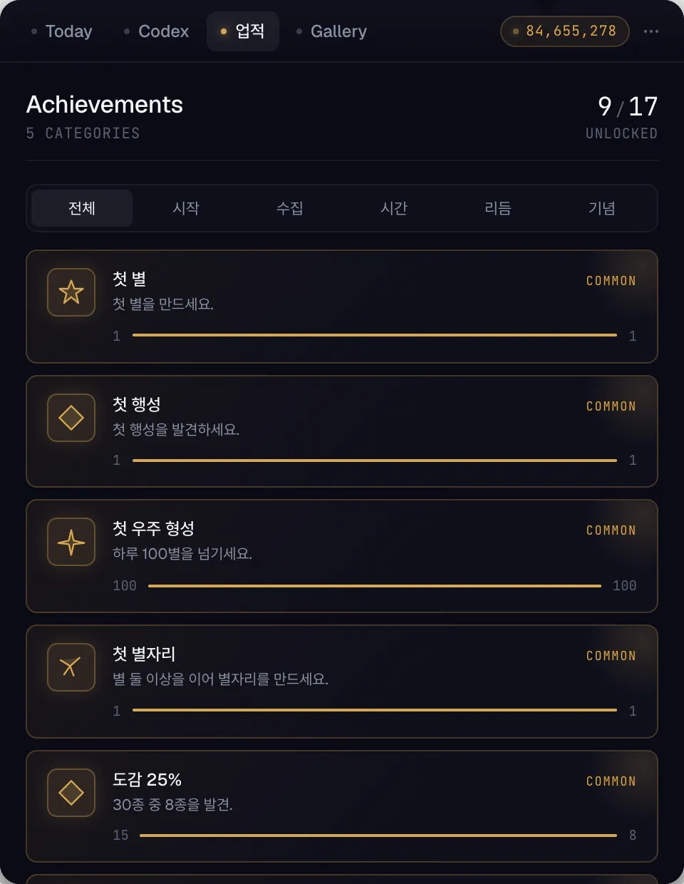 스크린샷 4