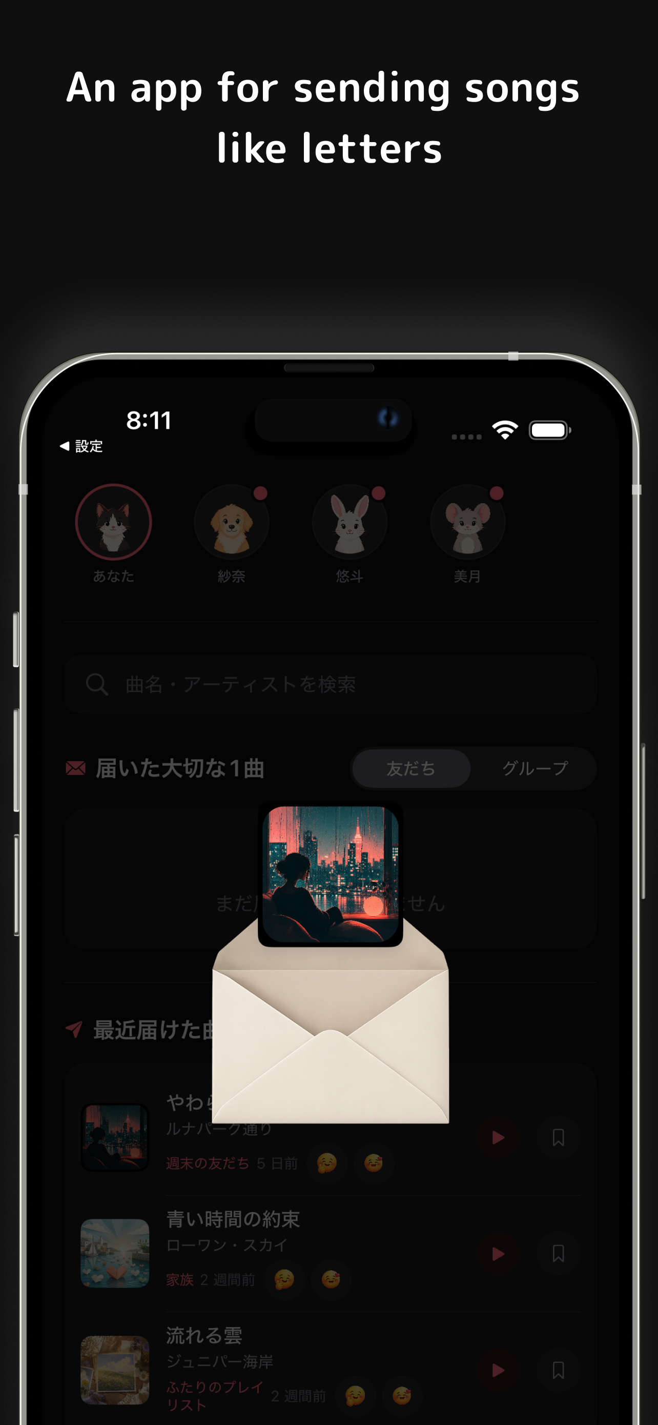 SongLetter gallery image