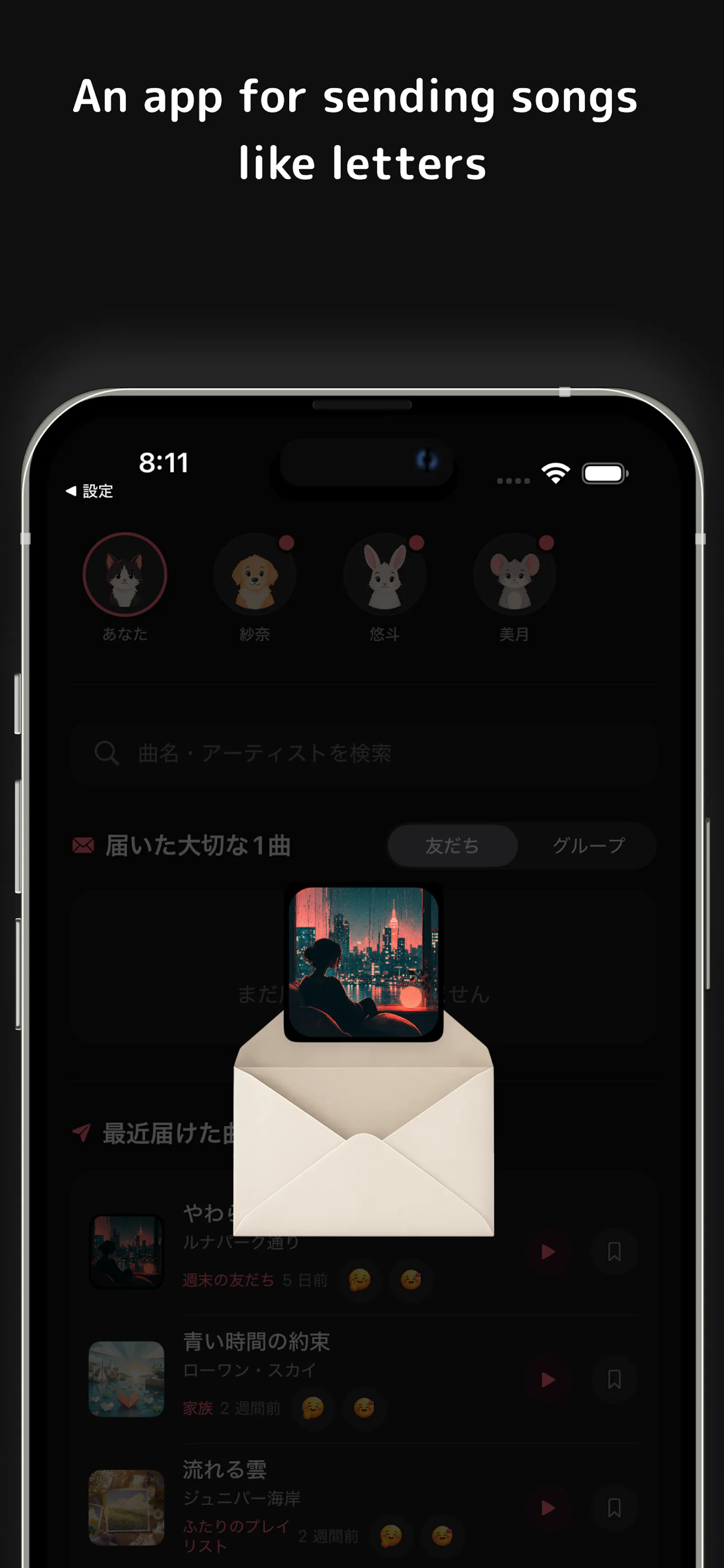 SongLetter screenshot 1