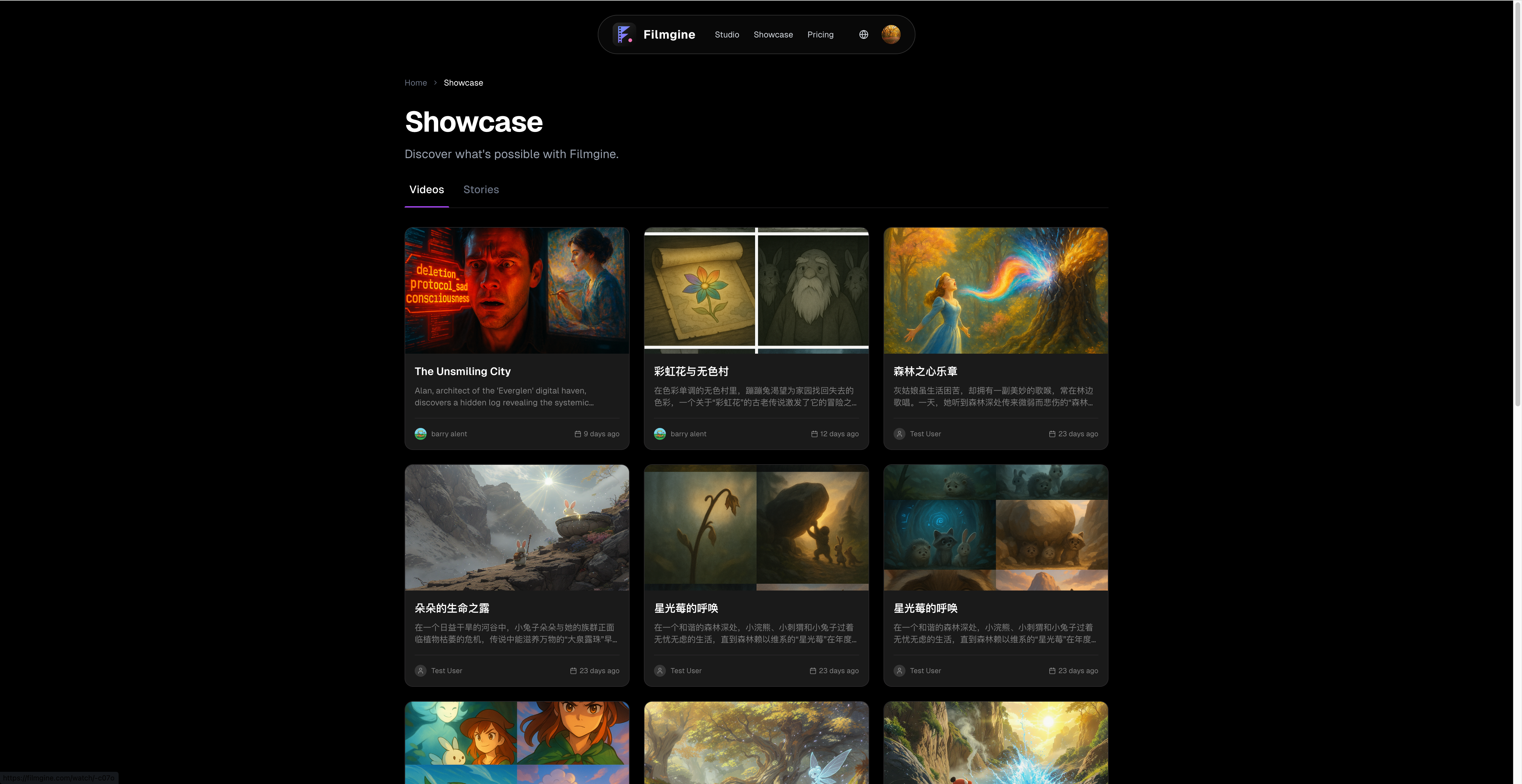 Filmgine - Screenshot 3 showing product features and functionality
