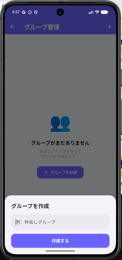 NakamaCall gallery image