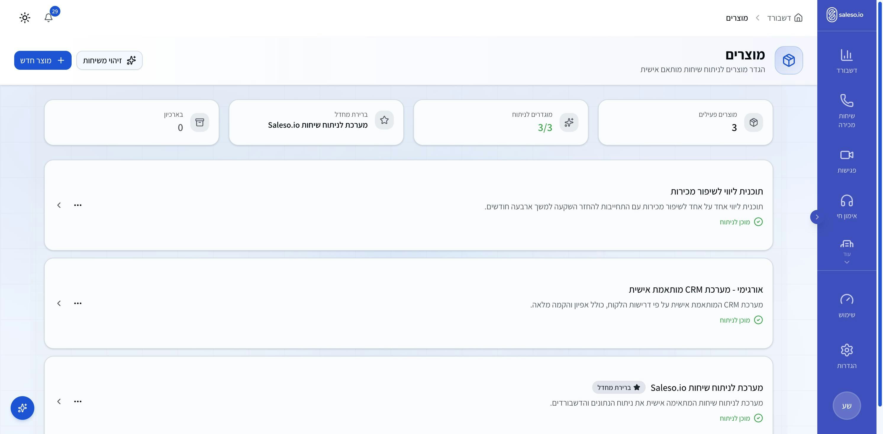 Saleso gallery image