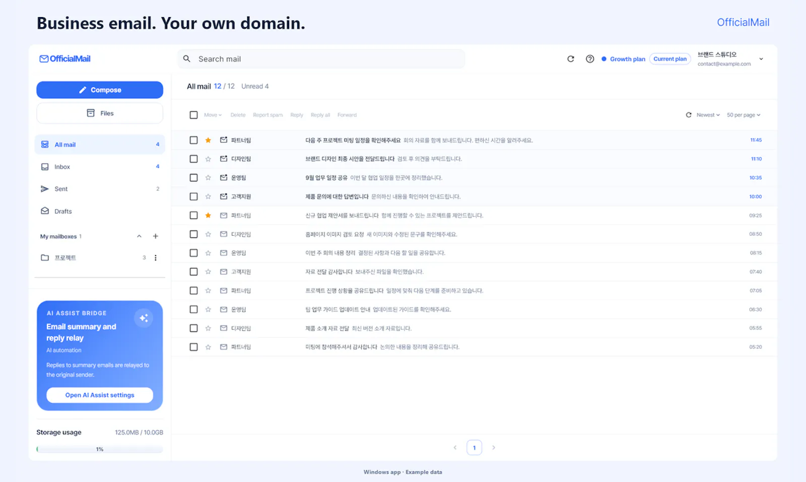 OfficialMail screenshot 2