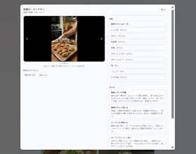 Culinary AI gallery image