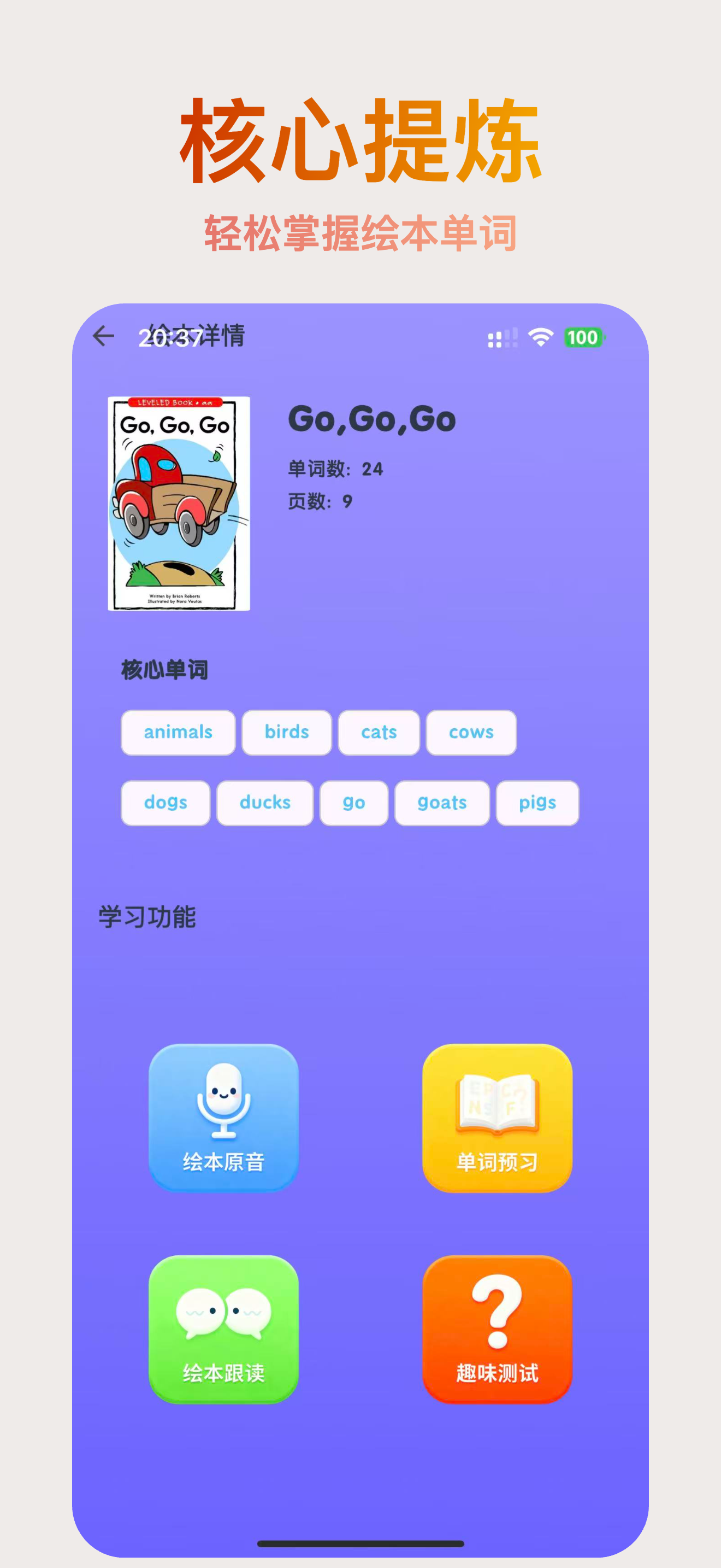 RAZ趣学阅读 - Screenshot 2 showing product features and functionality