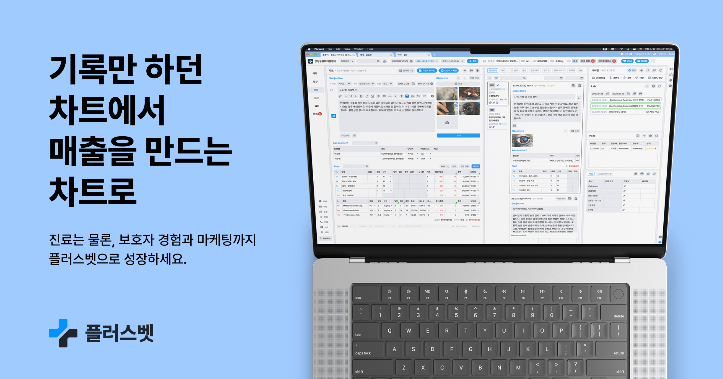 وسائط Plusvet -cloud EMR CRM للأطباء البيطريين - مخططات أكثر ذكاءً ، رعاية عميل أقوى لعيادات الطبيب البيطري 2