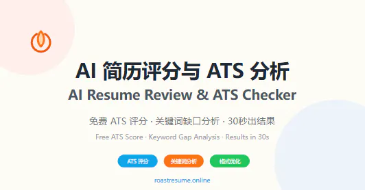 Resume Roast gallery image