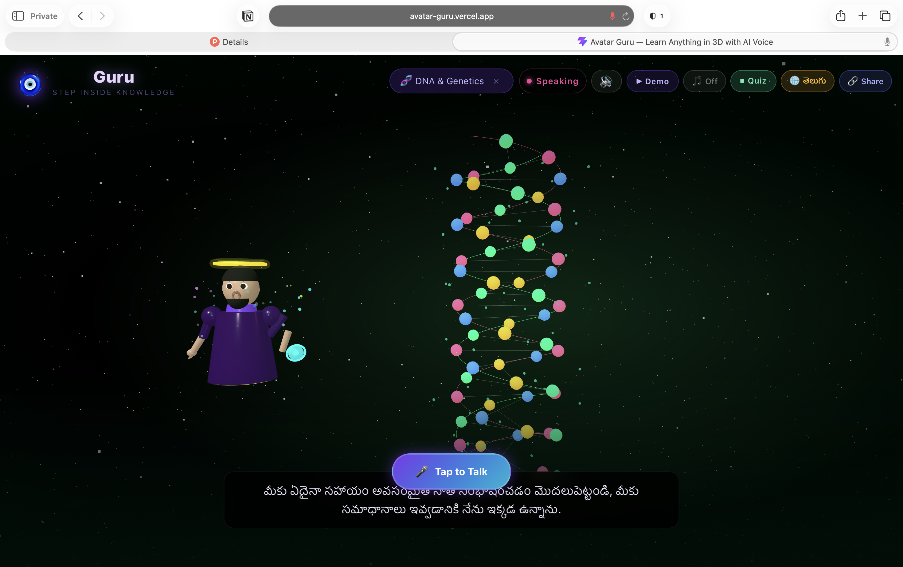 Avatar Guru gallery image