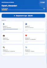 Ukrainska vholos — Ukrainian Course gallery image