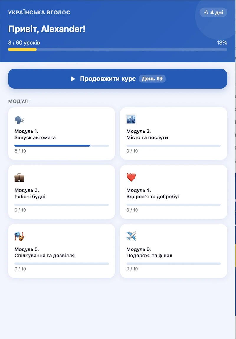 Ukrainska vholos — Ukrainian Course screenshot 1