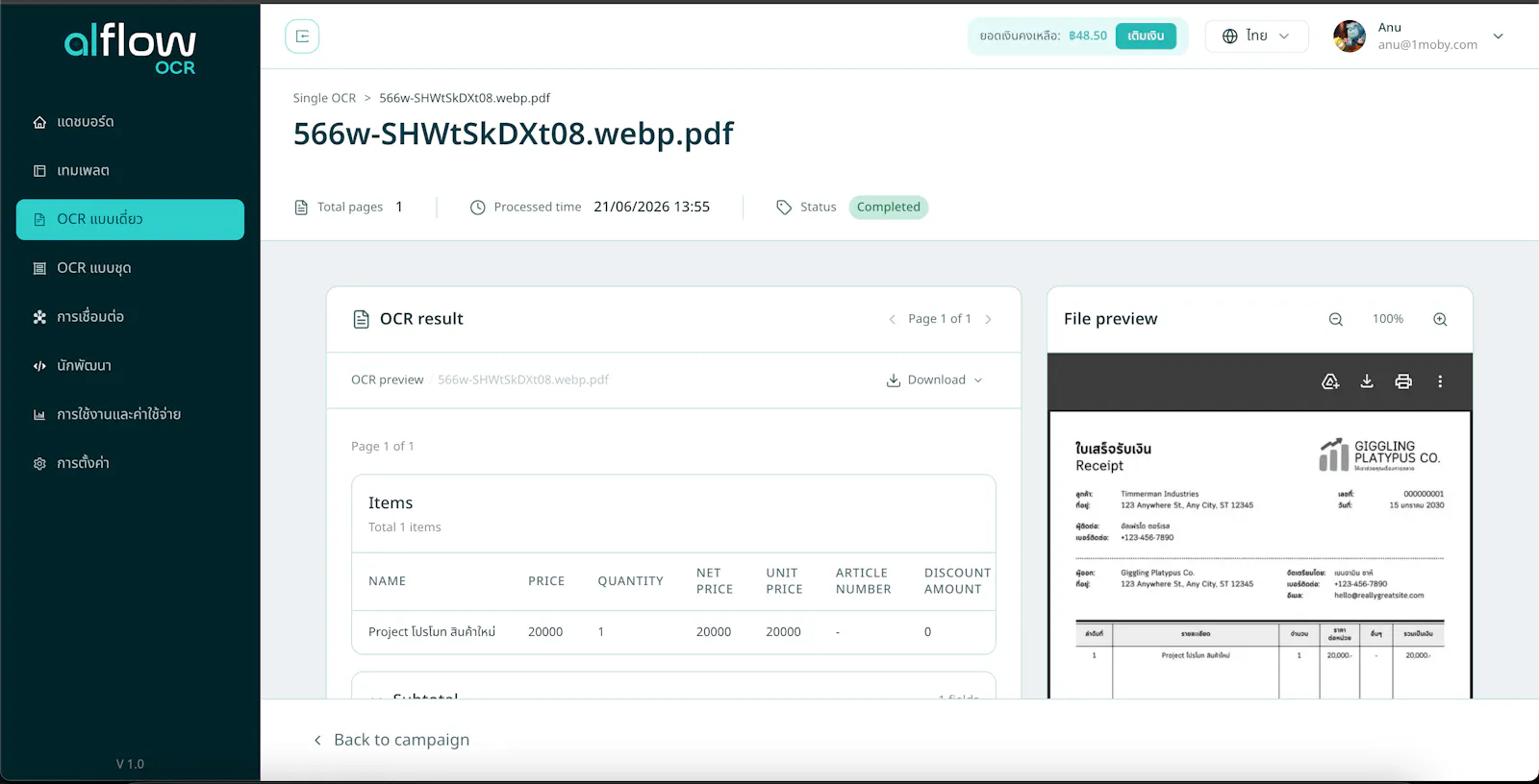 alflow screenshot 1