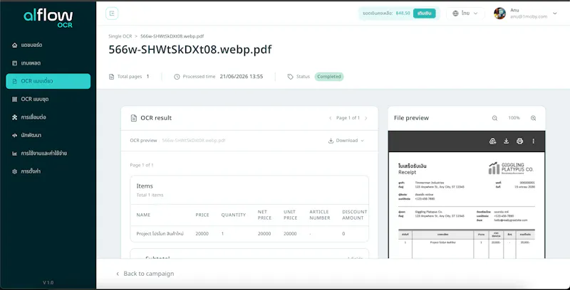 alflow screenshot 1