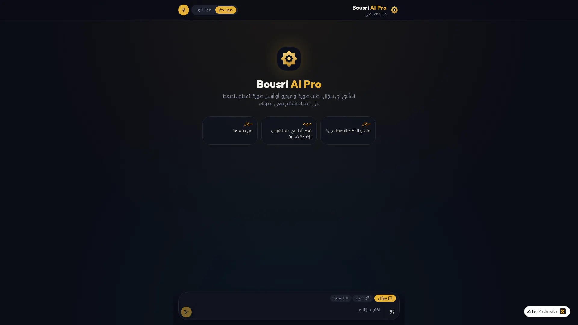 bousri AI pro gallery image