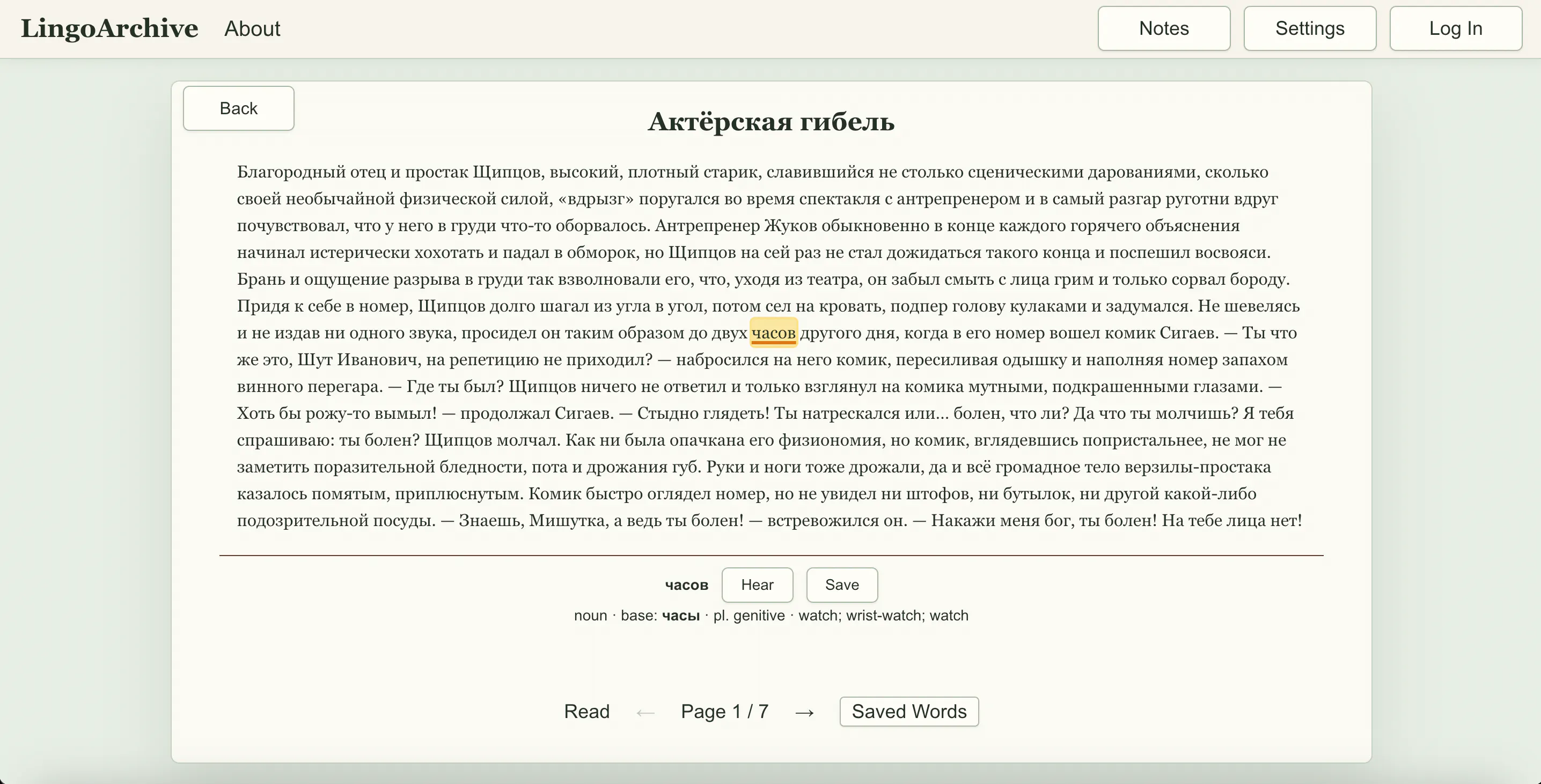 LingoArchive gallery image