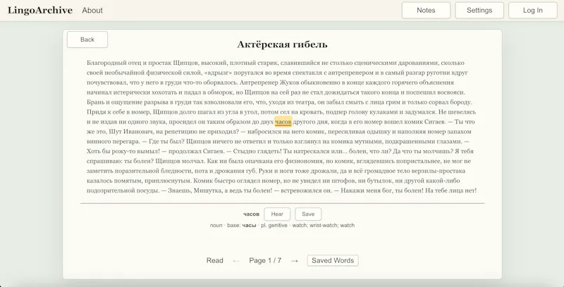 LingoArchive screenshot 2