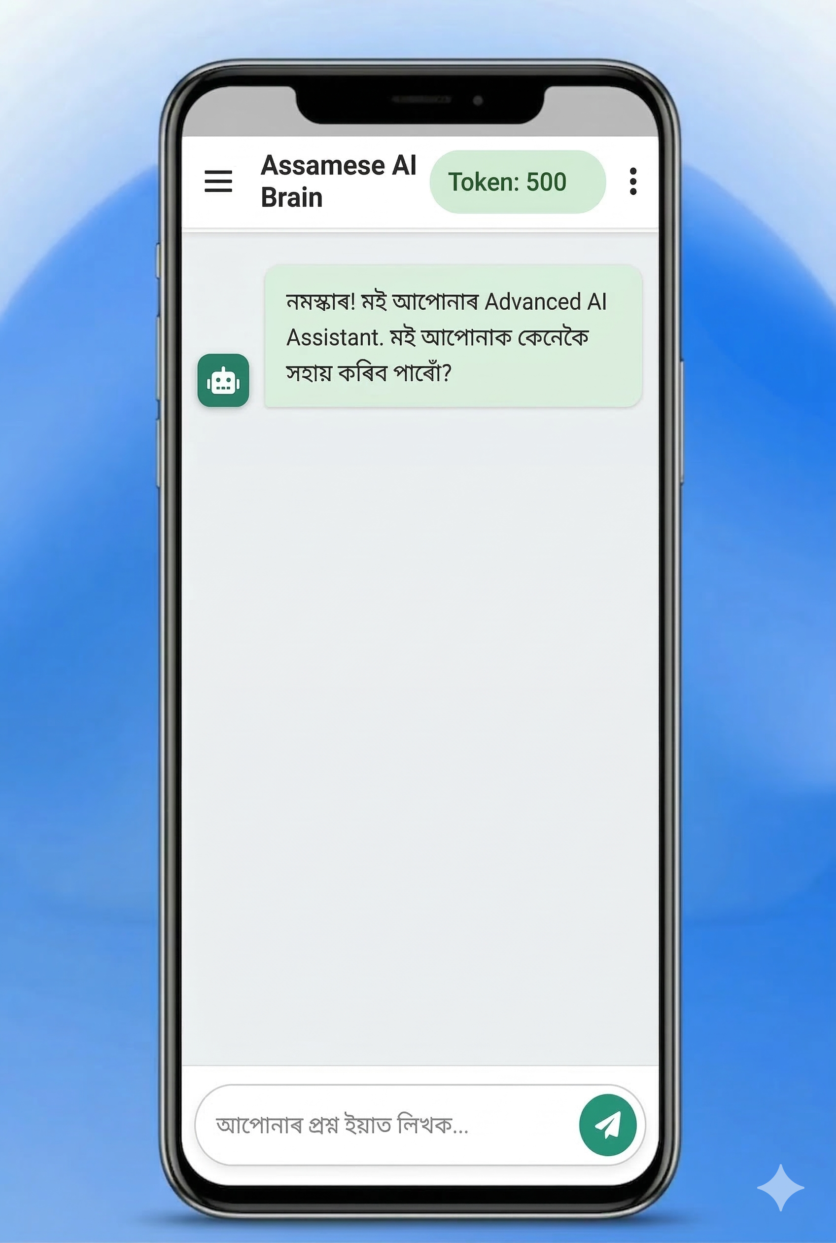 Assamese AI Brain Pro gallery image