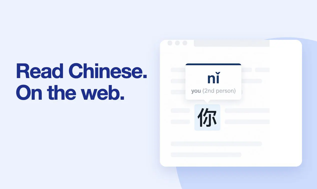 Chinese to Pinyin gallery image