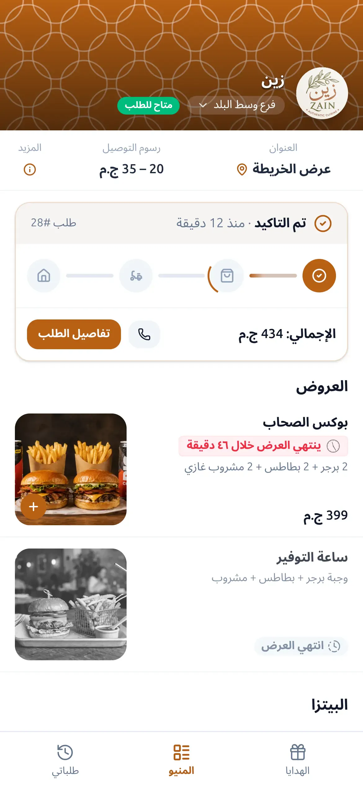 اوردر سهل (Order Sahl) gallery image