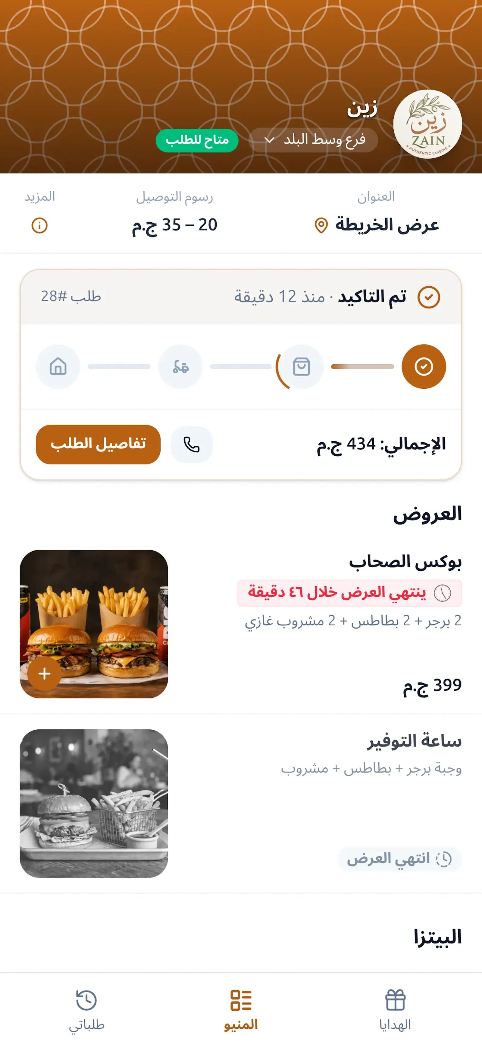 اوردر سهل (Order Sahl) screenshot 1