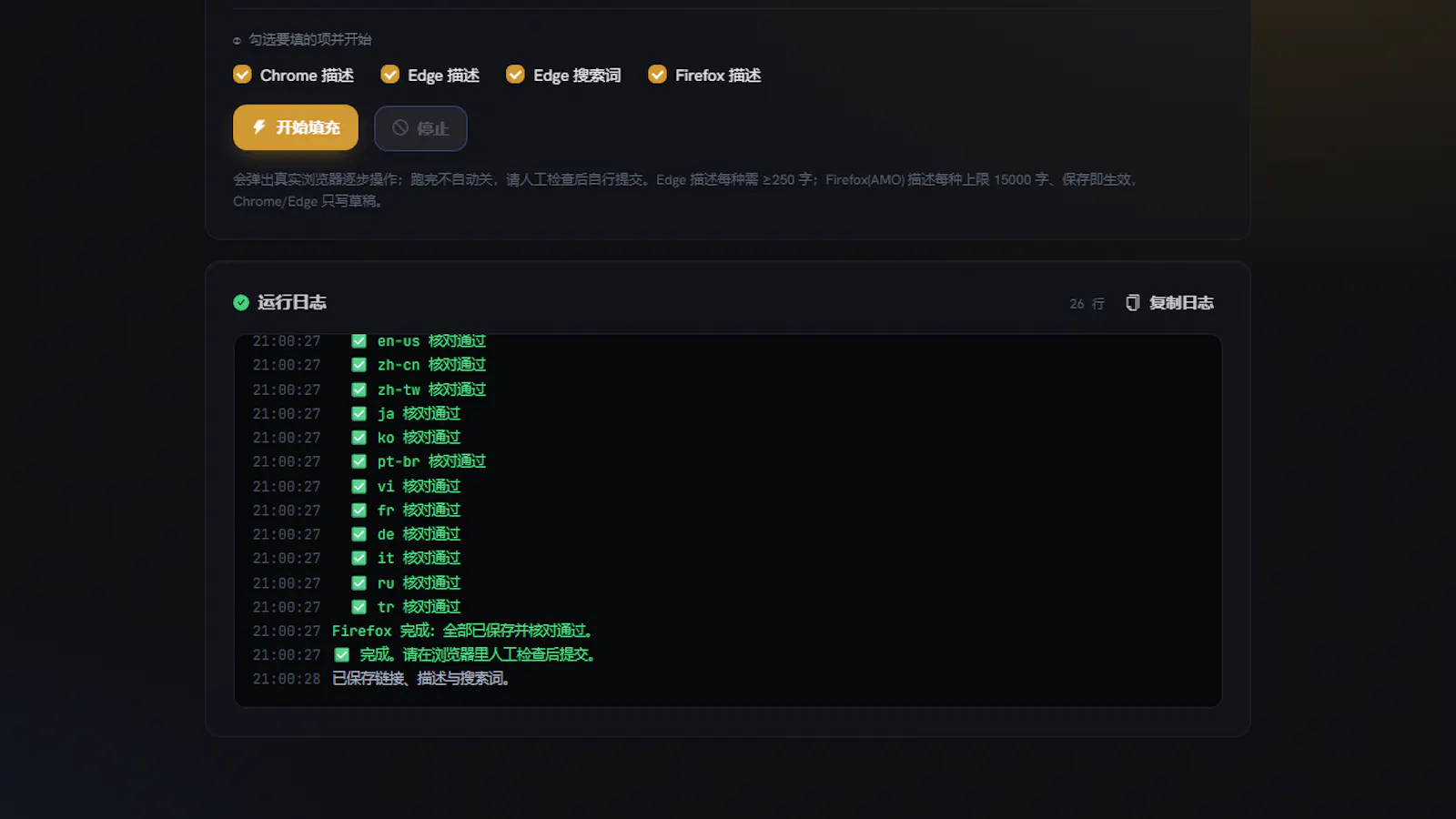 FillDuck screenshot 1