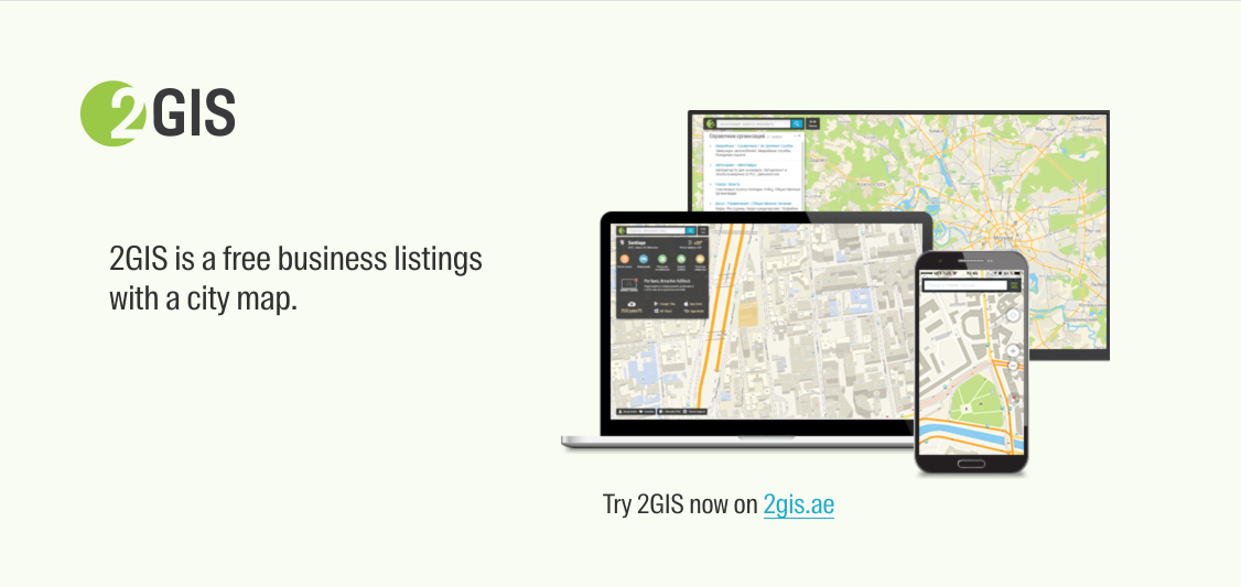2GIS gallery image