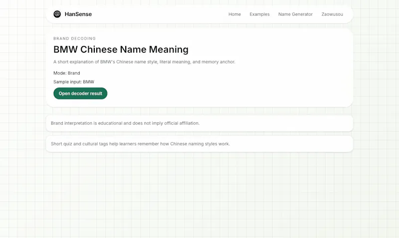 HanSense screenshot 2