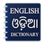 English to Odia Dictionary