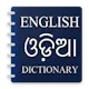 English to Odia Dictionary