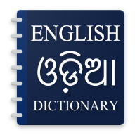 英語からOdia辞書