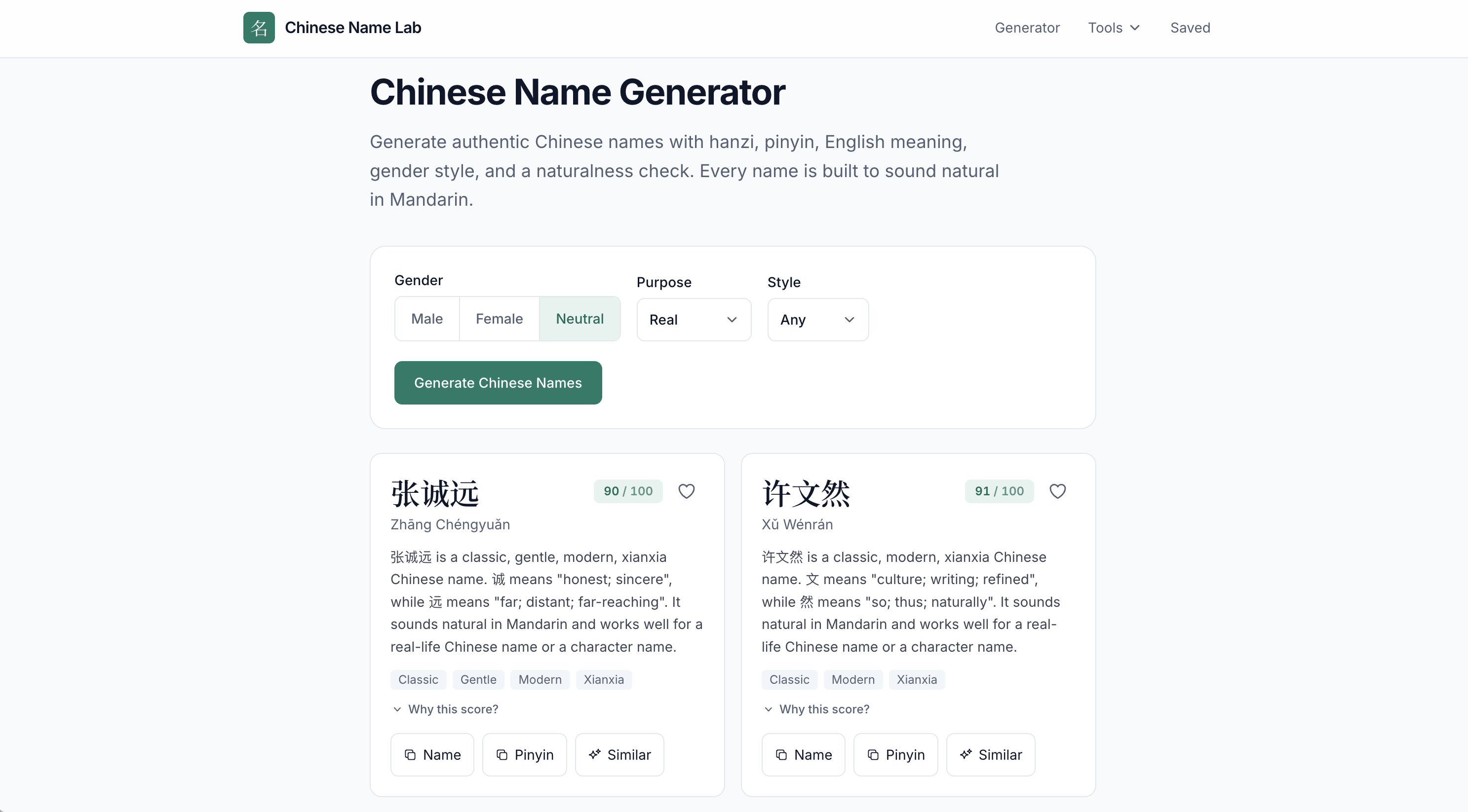Chinese Name Lab gallery image